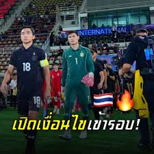 เปิดเงื่นไขเข้ารอบ เอเชียนคัพ 2027 ใครจะเก็บตั๋วลุยซาอุฯ