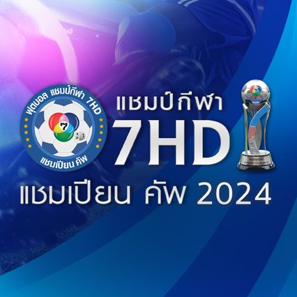 เว็บแทงบอล 7 สี รวมทีเด็ดบอลเดือด วิเคราะห์เกมแบบอ่านขาดก่อนกดบิล